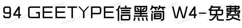94 GEETYPE信黑简 W4字体转换
